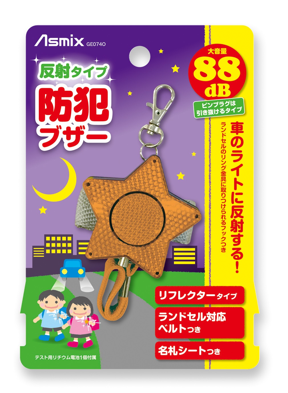 アスカ プリンセス防犯ブザー Ge074o 雑貨 株式会社 アスウィル 問屋 仕入れ 卸 卸売の専門 仕入れならnetsea