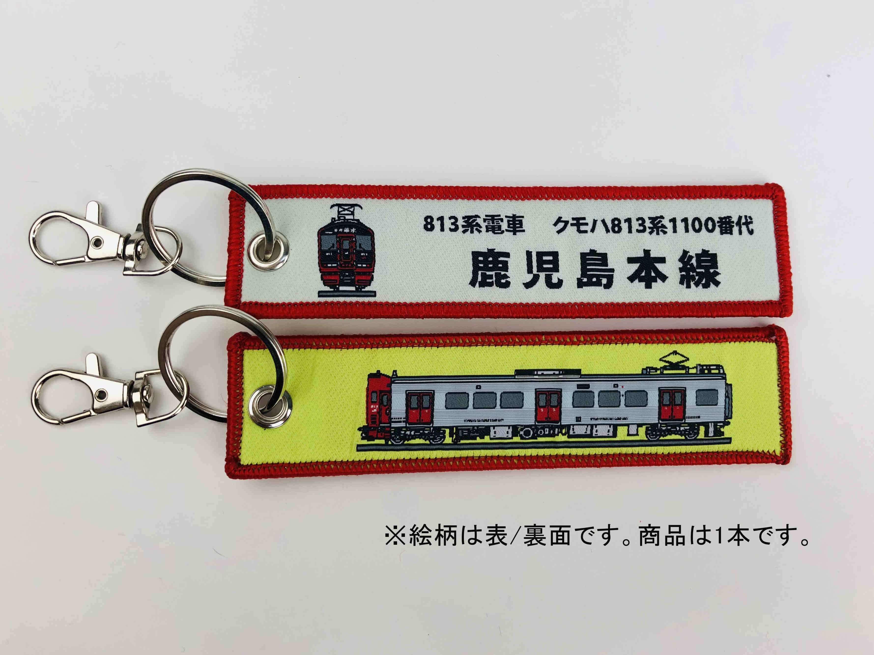 KBオリジナルアイテム 813系電車 クモハ813形0番台 鹿児島本線