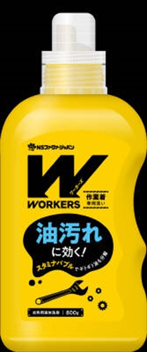 WORKERS 作業着液体洗剤800g 【 ＮＳファーファ・ジャパン 】 【 衣料用洗剤 】