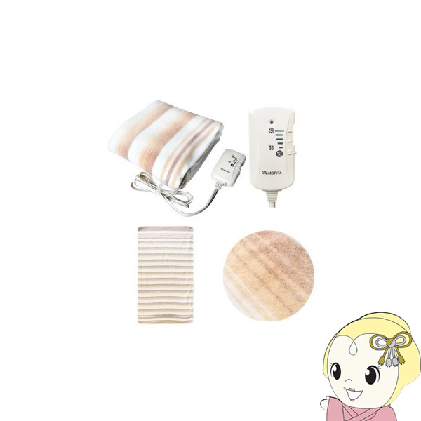 TMB-S14KS モリタ 電気敷毛布 約140×80cm　しき毛布 敷き毛布 寝具 暖房器具 ダニ退治 洗える 温度調・