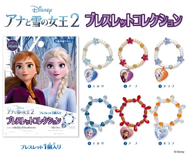 「ディズニー」アナと雪の女王2 ブレスレットコレクション