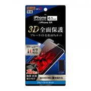 iPhone 11/XR 液晶保護フィルム TPU 光沢 フルカバー 衝撃吸収 ブルーライトカット
