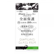 iPhone 11 Pro/XS/X ダイヤモンドガラスフィルム 3D 10H  全面保護 反射防止 /ブラック