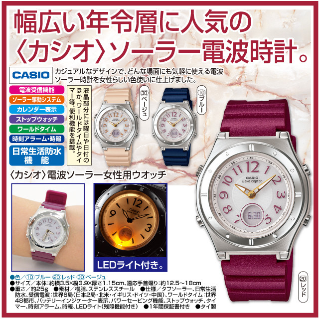 カシオ CASIO 電波 ソーラー 女性用 ウォッチ 腕時計
