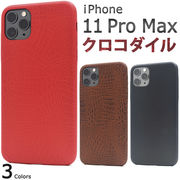 アイフォン スマホケース iphoneケース  iPhone 11 Pro Max ケース スマホカバー おすすめ シンプル