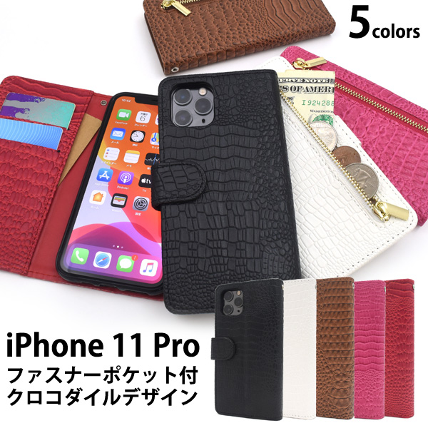 アイフォン スマホケース Iphoneケース 手帳型 Iphone 11 Pro 手帳型ケース 財布 小銭入れ おしゃれ 家電 Av Pc 有限会社 ウオッチミーインターナショナル 問屋 仕入れ 卸 卸売の専門 仕入れならnetsea