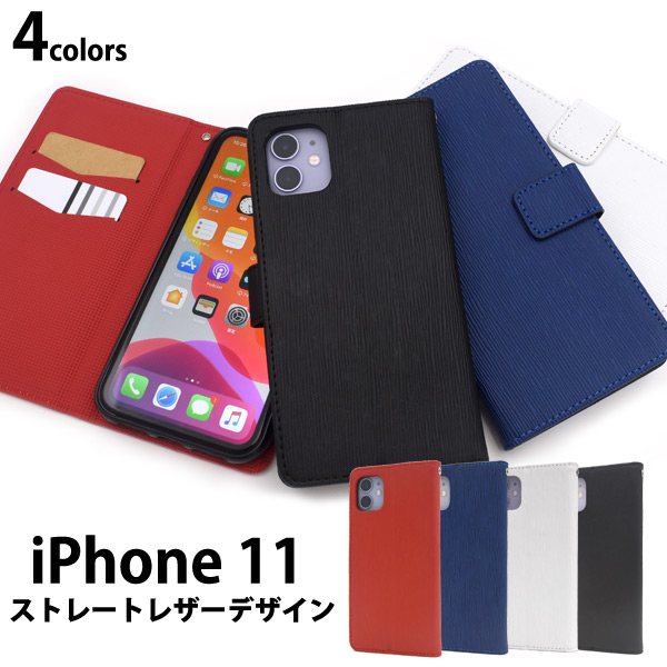 アイフォン スマホケース iphoneケース 手帳型 iPhone 11 手帳型ケース スマホカバー おすすめ 売れ筋