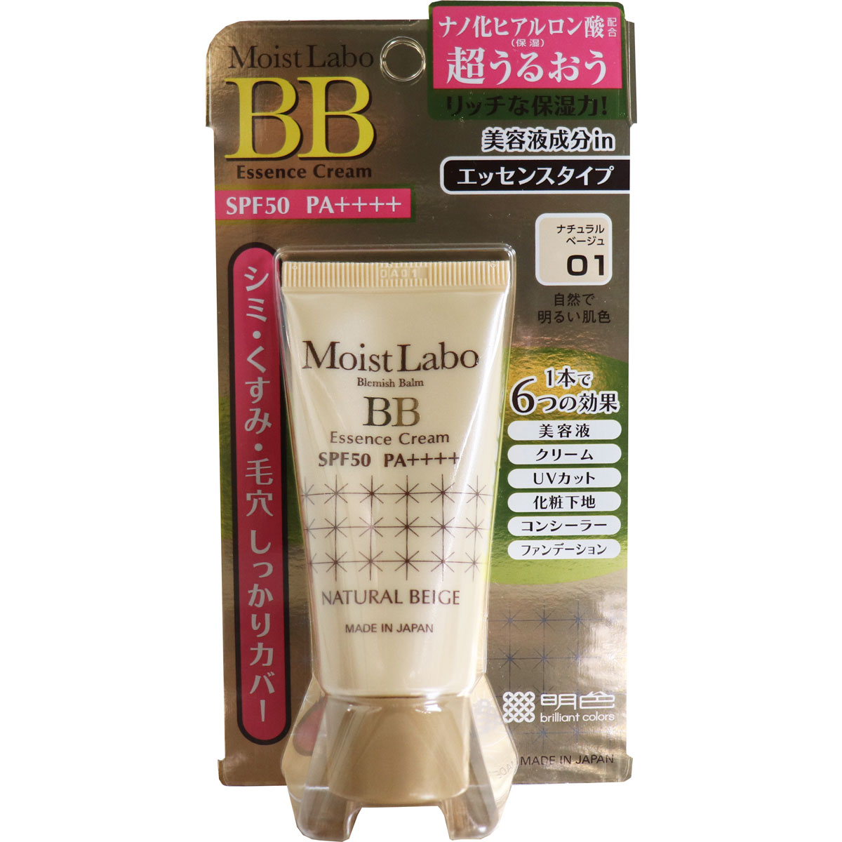 モイストラボ BBエッセンスクリーム<ナチュラルベージュ> 33g