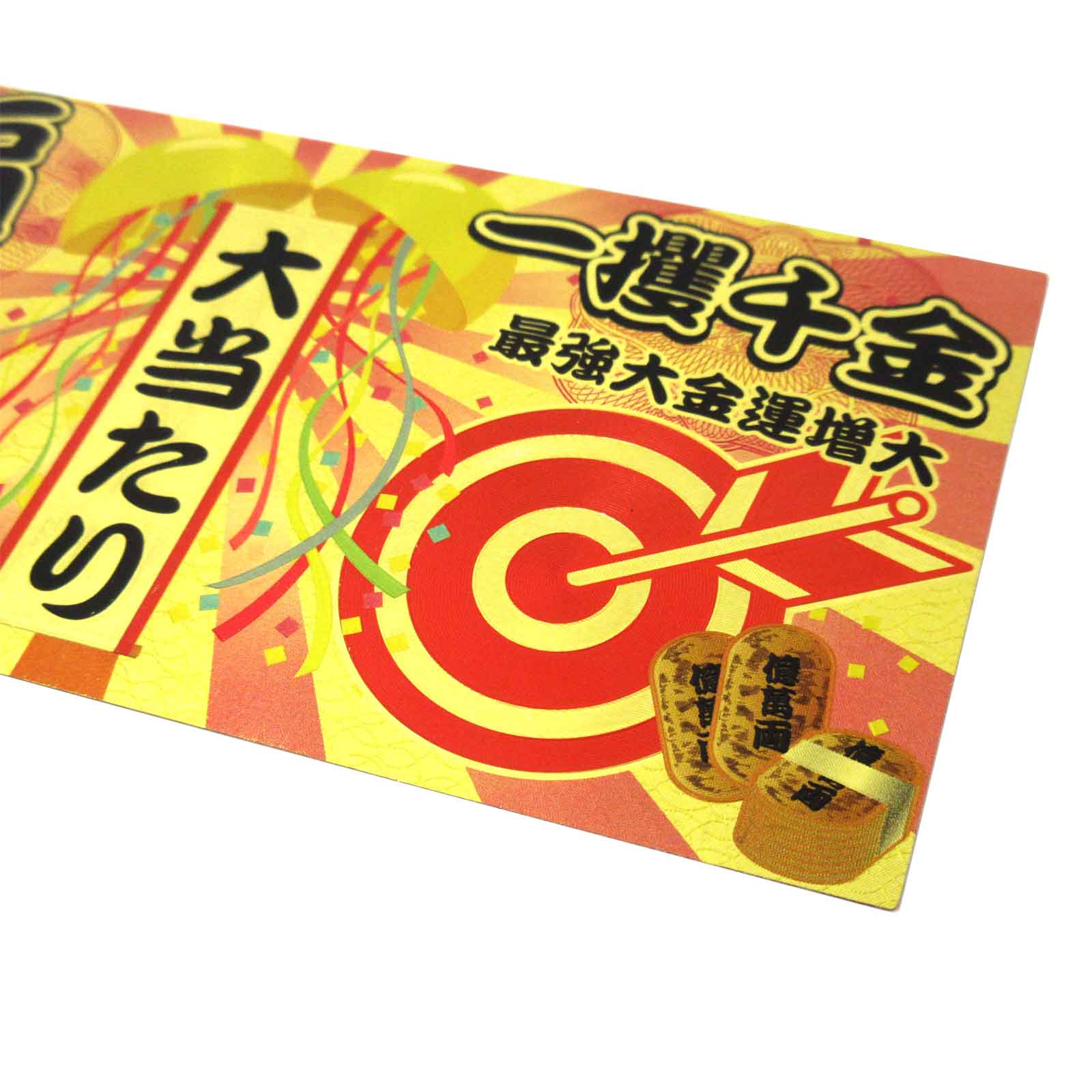 公式】宝くじチャンスセンター