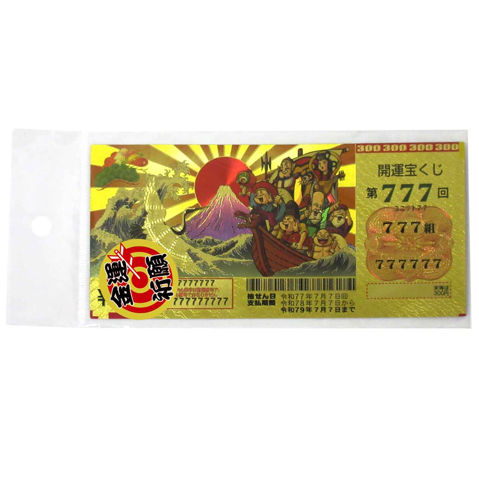 公式】宝くじチャンスセンター