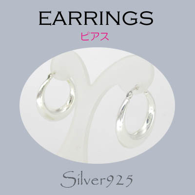 ピアス / 6-6011  ◆ Silver925 シルバー デザイン フープ リングピアス  N-1102