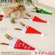 雑貨 イベント 行事 クリスマス カトラリー 飾り付け 装飾 袋