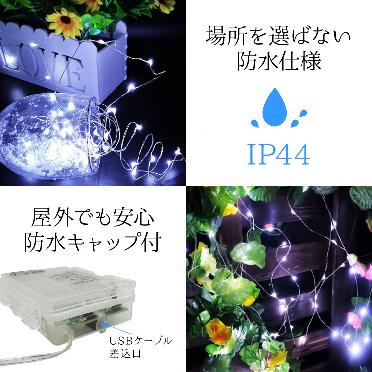 ジュエリーライト デコレーションライト 暖色5m 50球 電池式 LED