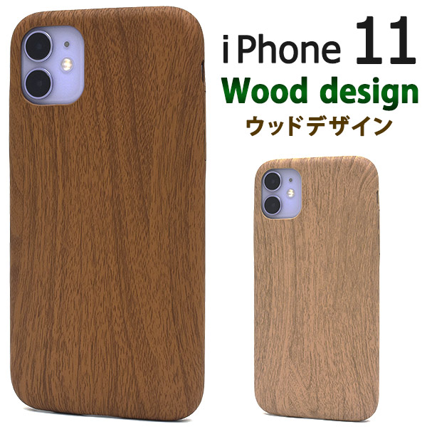 アイフォン スマホケース iphoneケース 背面 ハンドメイド 素材 iPhone 11 ウッドデザイン