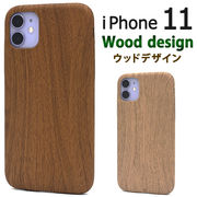 アイフォン スマホケース iphoneケース 背面 ハンドメイド 素材 iPhone 11 ウッドデザイン
