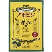 ノボピン　じゃばら入浴剤　分包