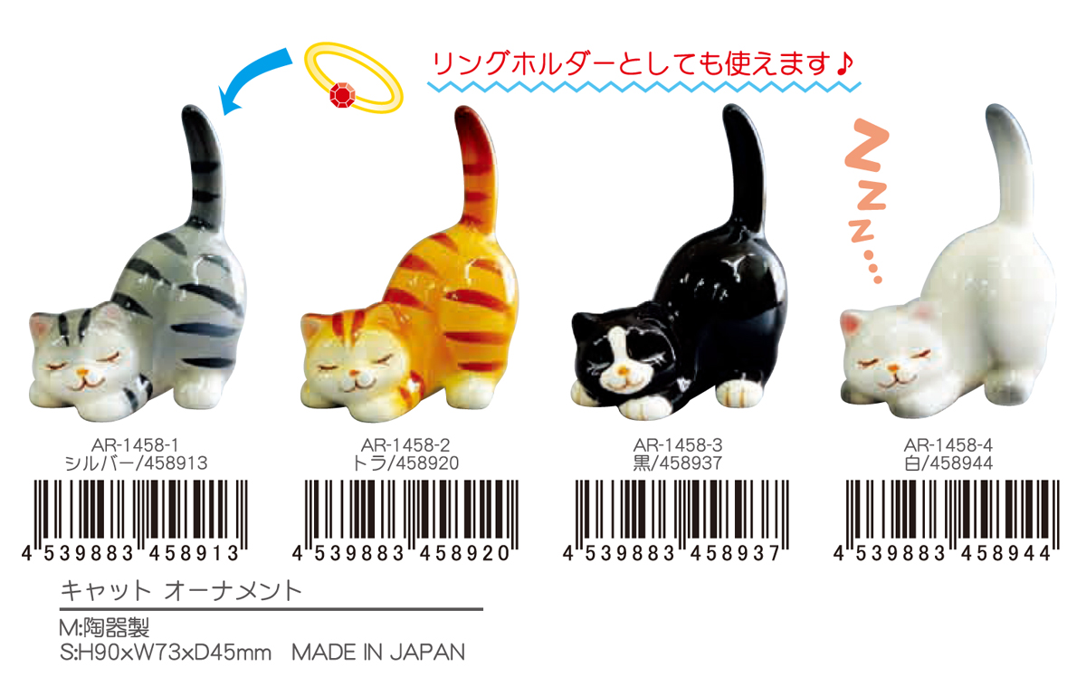 猫グッズ キャット オーナメント 置物 リングホルダー 株式会社 トコトコ 問屋 仕入れ 卸 卸売の専門 仕入れならnetsea