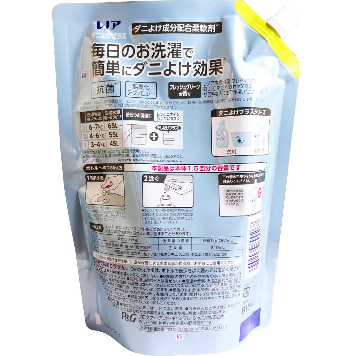 レノア 本格消臭 ダニよけプラス 詰替用 超特大サイズ 810ml 雑貨 カネイシ 株式会社 問屋 仕入れ 卸 卸売の専門 仕入れならnetsea