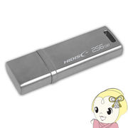 HDUF129C256G3 ＨＩＤＩＳＣ 高速転送 USB 3.0 フラッシュドライブ 256GB シルバー キャップ式