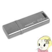 HDUF129C512G3 ＨＩＤＩＳＣ 高速転送 USB 3.0 フラッシュドライブ 512GB シルバー キャップ式