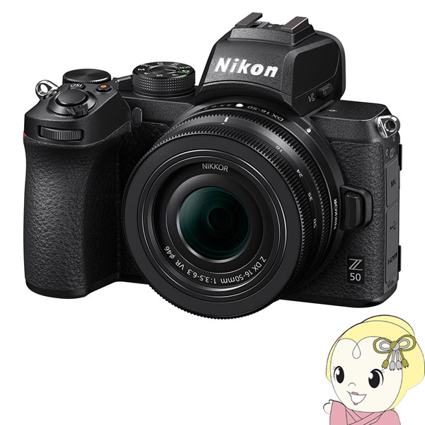 ニコン NIKON ミラーレス 一眼カメラ Z 50 16-50 VR レンズキット