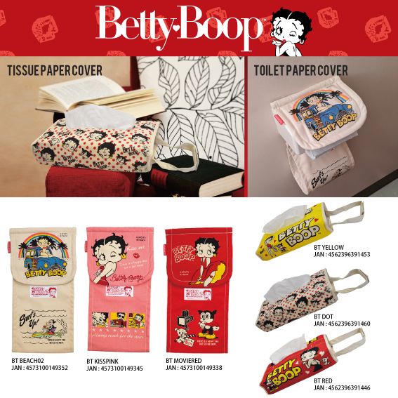 【便利】Tissue & Toilets Paper Cover【Betty Boop】