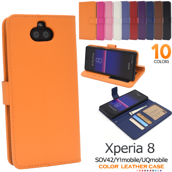 スマホケース 手帳型 Xperia8 SOV42 手帳ケース エクスペリア8 スマホカバー 携帯ケース 無地 シンプル