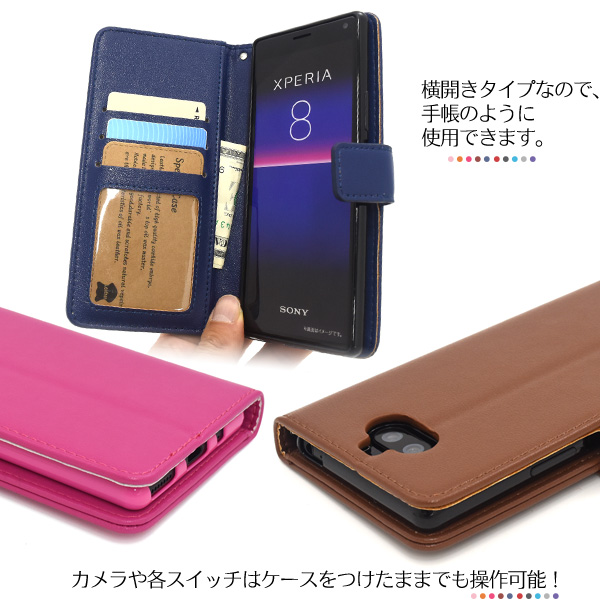 スマホケース 手帳型 Xperia8 SOV42 手帳ケース エクスペリア8 スマホカバー 携帯ケース 無地 シンプル 有限会社  ウオッチミーインターナショナル 問屋・仕入れ・卸・卸売の専門【仕入れならNETSEA】