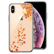 iPhoneX iPhoneXS 側面ソフト 背面ハード ハイブリッド クリア ケース 季節 紅葉 もみじ 秋