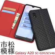 スマホケース 手帳型 Galaxy A20 SC-02M SCV46 スマホカバー ギャラクシーA20 手帳ケース 携帯ケース
