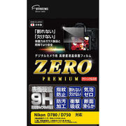 エツミ デジタルカメラ用液晶保護フィルムZERO PREMIUM Nikon D780 /