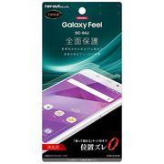 Galaxy Feel SC-04J 液晶保護フィルム TPU 光沢 フルカバー 耐衝撃
