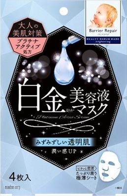 【販売終了】バリアリペア ビューティセラムマスク 透明感タイプ