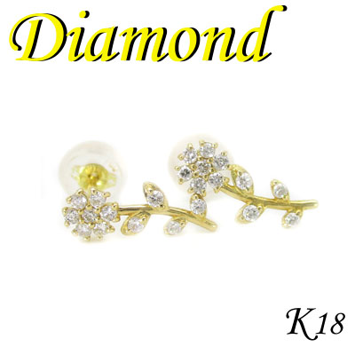 1-2001-03015 ADU  ◆  K18 イエローゴールド ダイヤモンド 0.14ct フラワー ピアス