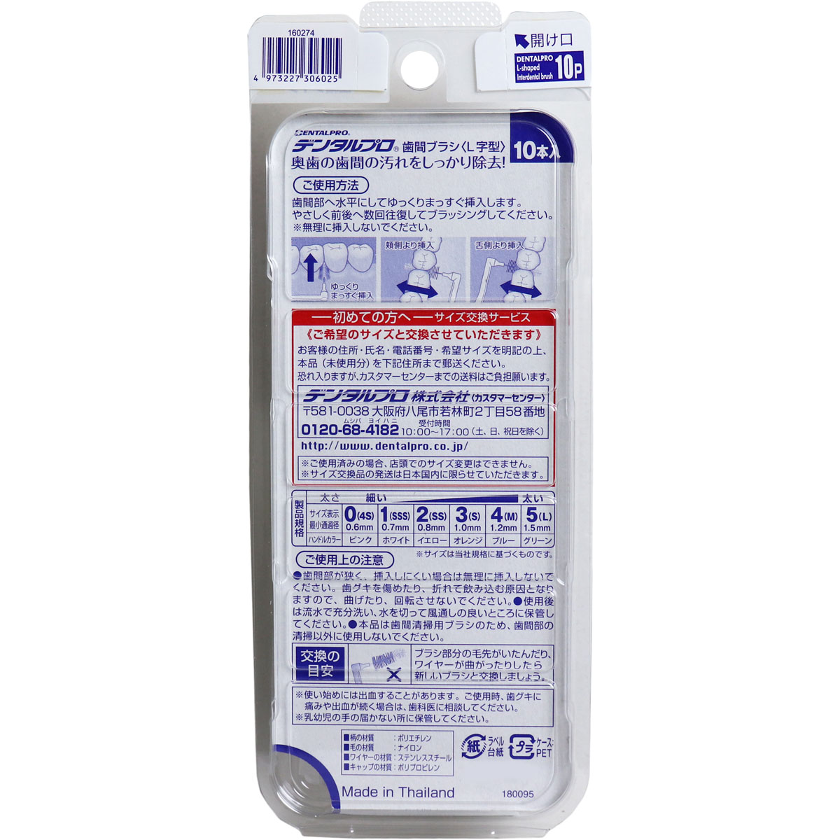 デンタルプロ 歯間ブラシ L字型 極細タイプ サイズ2 Ss 10本入 雑貨 Drop カネイシ 株 顧客直送専門 問屋 仕入れ 卸 卸売の専門 仕入れならnetsea