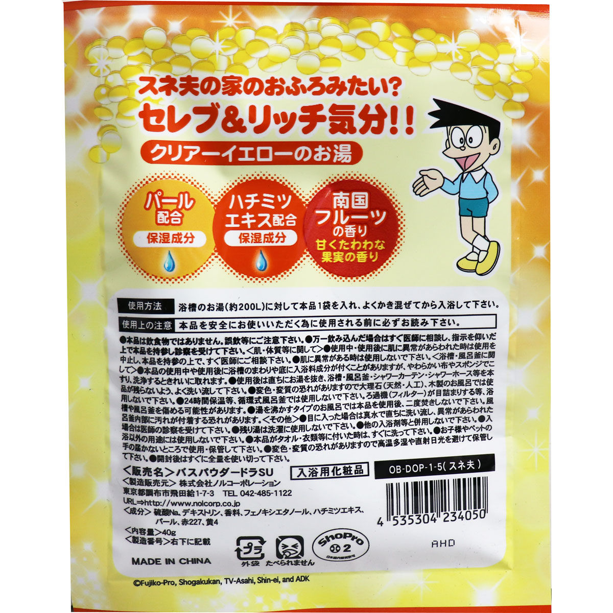 ドラえもんバスパウダー スネ夫のつやつや金持ち風呂 トロピカルリゾートの香り 40g × 144点