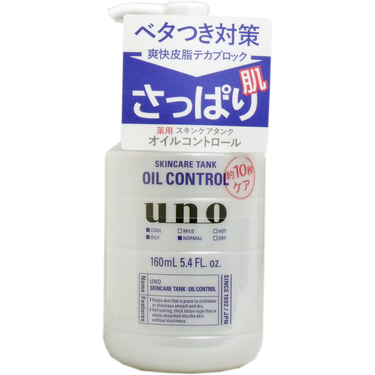 uno ウーノ スキンケアタンク さっぱり 保湿液 160ml 美容 健康 Drop カネイシ 株 顧客直送専門 問屋 仕入れ 卸 卸売の専門 仕入れならnetsea