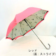 【晴雨兼用】【長傘】リバーシブルアンブレラ！二重張りUV99%カット深張りジャンプ傘