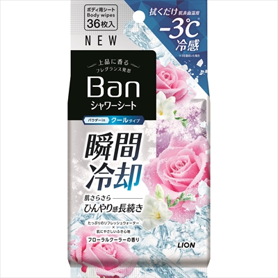 【販売終了】Ban 爽感さっぱりシャワーシート クールタイプ フローラルクーラーの香り 36枚