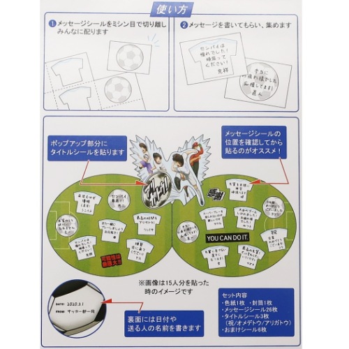 色紙 賞状 キャプテン翼 飛び出す寄せ書きメッセージボードサッカー 雑貨 株式会社 ブライエンタープライズ 問屋 仕入れ 卸 卸売の専門 仕入れならnetsea