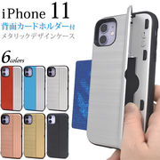 アイフォン スマホケース iphoneケース iPhone 11 背面 メタリックデザイン カードケース