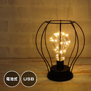 テーブルランプ アンティーク バルーン型 USB/電池式 おしゃれ LED 電球色