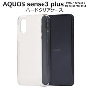 スマホケース ハンドメイド デコパーツ 印刷 販促 ノバルティ AQUOS sense3 plus サウンド