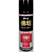 仏壇クリーナー２１０ＭＬ
