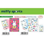 miffy sports　ミッフィー キ_ミッククリアファイル