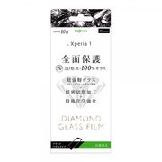 Xperia 1ダイヤモンド ガラスフィルム 3D 10H アルミノシリケート 全面保護 反射防止 /ブラック