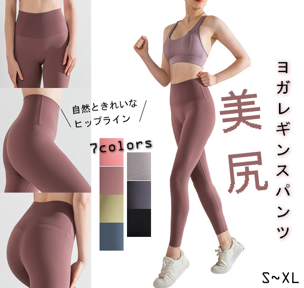 春夏 レディース ヨガウェア 美尻 ヨガパンツ レギンス シンプルフィットネス スポーツ アパレル 錦綉 株式会社 問屋 仕入れ 卸 卸売の専門 仕入れならnetsea