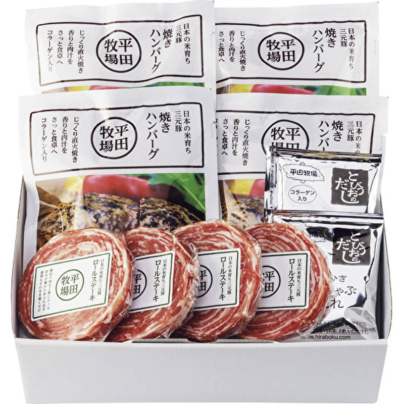 （2020 夏季 限定）　平田牧場 日本の米育ち三元豚 ハンバーグ＆ロールステーキ （代引不可・送料無料）