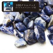 さざれ石　ソーダライト　ソーダ石　 方曹達石　青　ブルー　100gパック　ストーンチップ　品番：7910