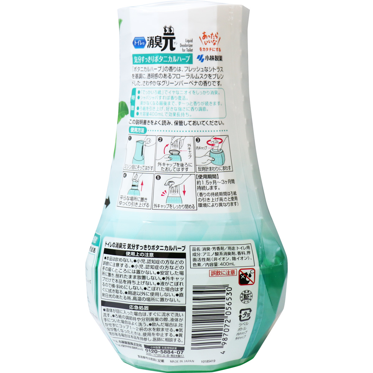 トイレの消臭元 気分すっきりボタニカルハーブ 400ml 雑貨 Drop カネイシ 株 顧客直送専門 問屋 仕入れ 卸 卸売の専門 仕入れならnetsea